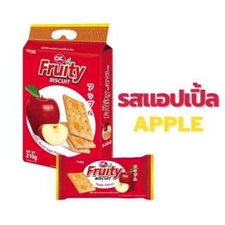 Ok Fruity Biscuit โอเค ฟรุ๊ตตี้ ขนมปังกรอบรสผลไม้ ขนมปังหน้าผลไม้ ขนมปังรสแอปเปิ้ล ขนาด 210 กรัม