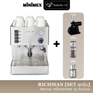 [เซทสุดคุ้ม] MiniMex เครื่องชงกาแฟ สด รุ่น Richman เหมาะสำหรับร้านกาแฟและใช้ในบ้าน Coffee Machine (รับประกัน 1 ปี)