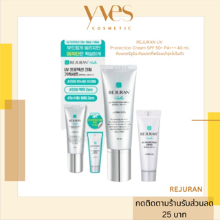 🌟 พร้อมส่งด่วน !!! ส่งฟรี 🌟Rejuran UV Protection Cream SPF 50+, PA+++ 40 ml. กันแดดเนื้อบางเบา