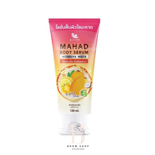 Julas Herb Mahad Body Serum จุฬาเฮิร์บ มะหาด บอดี้ เซรั่ม (120ml.x1หลอด)