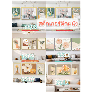 โปรเตอร์พิมพ์ลาย สติ๊กเกอร์ตกแต่งผนังห้องนั่งเล่น คอนโด ติดผนัง ติดตั้งง่ายมีหลายขนาด