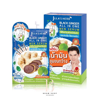 Julas Herb Black Ginger All In One Men Serum จุฬาเฮิร์บ เซรั่มขิงดำ