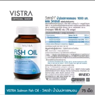 Vistra salmon fish oil วิสทร้า น้ำมันปลา 75 เม็ด