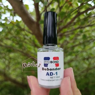 ✨น้ำยาถอดเล็บเจล 10 ml.✨