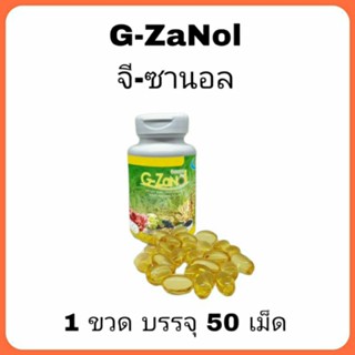 G- Zanol น้ำมัน 10 เซียน 1 ขวด จีซานอล