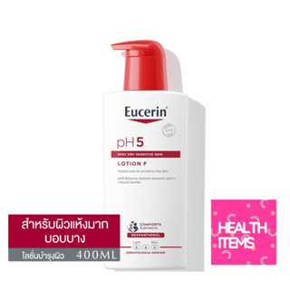 ((ของแท้ร้านยา)) Eucerin pH5 Lotion F 400ml ยูเซอริน พีเอช 5 โลชั่น เอฟ โลชั่นบำรุงผิว 400ml สำหรับผิวแห้งมาก