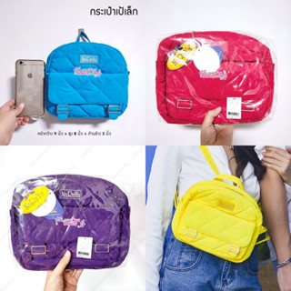 🎀 กระเป๋าเป้ใบเล็ก ผ้าไนล่อน กระเป๋านารายา naraya