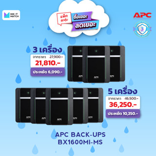 APC Back-UPS BX1600MI-MS (1600VA/900W)