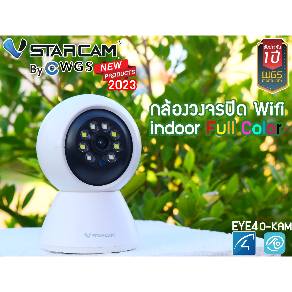 Vstarcam C991ภาพสี Full color 3MP กล้องวงจรปิดWifi ติดตั้งเองได้ ชัด ดีไซน์ใหม่ Ai หมุนง่าย