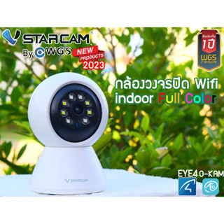 ใหม่🎉Vstarcam C991ภาพสี Full color 3MP กล้องวงจรปิดWifi ติดตั้งเองได้ ชัด ดีไซน์ใหม่ Ai หมุนง่าย ควบคุมง่าย ขนาดเล็ก