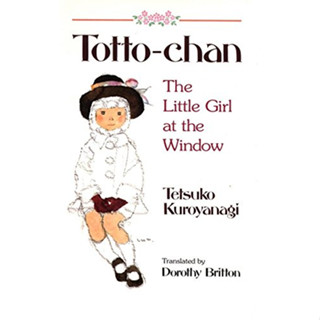 Totto Chan: The Little Girl At The Window Paperback Tetsuko Kuroyanagi (author)