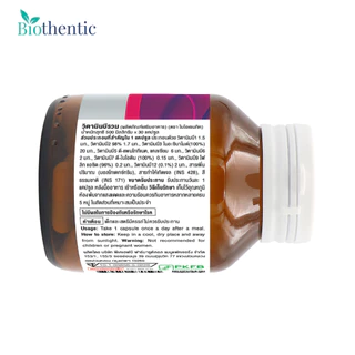 [แพ็ค 3 ขวด] Vitamin B Complex วิตามินบีรวม ไบโอเธนทิค Biothentic Vitamin B1 B2 B3 B5 B6 B7 B9 B12
