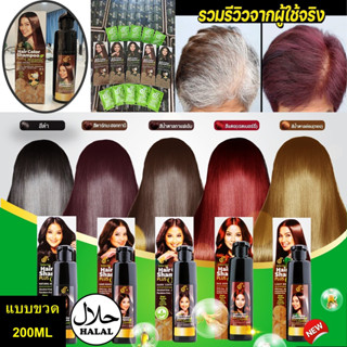 แชมพู Dodee Care ปิดผมขาว เปลี่ยนสีผม ง่ายๆ มีให้เลือก 5 สี ผม สวย บำรุง น้ำยา สมุนไพร ความงาม ธรรมชาติ