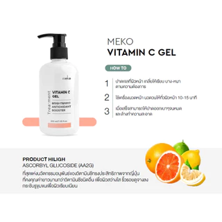 เจลนวดหน้าสูตรวิตามินซีVIT C บำรุงผิวใส ไร้จุดด่างดำ ครีมหน้าใส สำหรับเครื่องนวดหน้า ขนาด 200 ml.