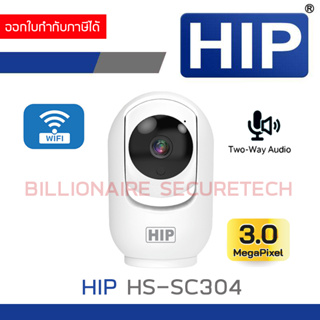 HIP HS-SC304 กล้อง IP WIFI ความละเอียด 3 ล้านพิกเซล มีไมค์และลำโพงในตัว BY BILLIONAIRE SECURETECH