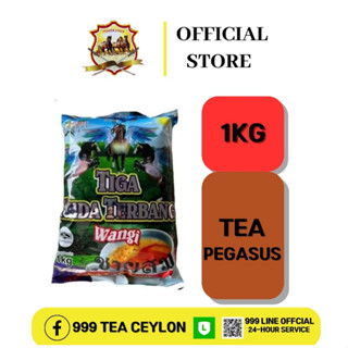 ชาแดงมาเลเชีย ชาม้าดาบ 1 กิโล  TIGA KUDA TEA (1KG）TEA PEGASUS MY