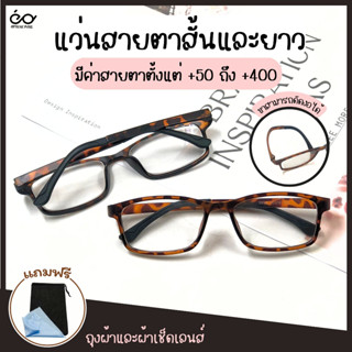 Optical แว่นสายตาสั้นและสายตายาว Glasses เลนส์ชัด น้ำหนักเบา คุณภาพอย่างดี พร้อมผ้าเช็ดแว่นและถุงผ้าใส่แว่น 089Tiger