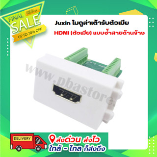 Juxin โมดูล่าเต้ารับตัวเมีย HDMI (ตัวเมีย) แบบจ้ำสายด้านข้าง