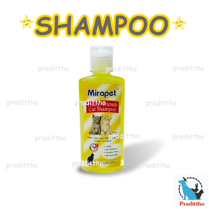 Shampoo Mirapet แชมพู สำหรับลูกแมว กลิ่นหอมผลไม้ ขนาด 250 ml