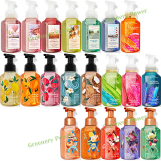 BBW#5 โฟมล้างมือหอม ✋🏻Bath and Body Works Gentle Foam Hand Soap 259 ml สบู่ล้างมือ