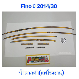 สติ๊กเกอร์ Fino แท้โรงงาน สีน้ำตาลดำ ปี 2014 รุ่น 30