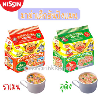 แท้จากญี่ปุ่น มาม่าอันปังแมน มาม่าญี่ปุ่น มาม่าเด็ก มาม่าเด็กอันปังแมน Nissin นิชชิน Anpanman