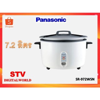 Panasonic หม้อหุงข้าว 7.2 ลิตร รุ่น SR-972 (หม้อไม่เคลือบ)