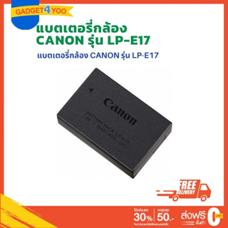 แบตเตอรี่กล้อง CANON รหัสแบตรุ่น LP-E17 (1060)