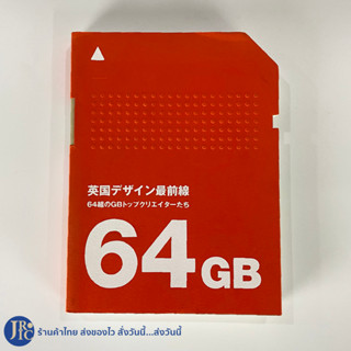 (พร้อมส่ง) หนังสือ นิตยสาร 64GB (สภาพใหม่90%) 64 Eminent Creatives from Great Britain