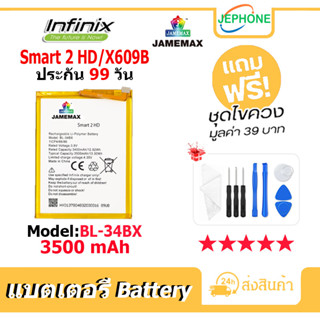 แบตเตอรี่ Battery infinix Smart 2 HD/X609B model BL-34BX คุณภาพสูง แบต อินฟินิกซ (3500mAh)