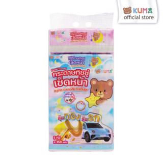 (ยกแพ็ค 5 ห่อ) KUMA Facial Tissue กระดาษทิชชู่เช็ดหน้า 168 แผ่น : 5 ห่อ กระดาษทิชชู คุมะ