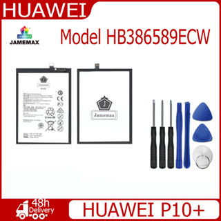 JAMEMAX แบตเตอรี่ HUAWEI P10+ Battery Model HB386589ECW  (3650mAh) ฟรีชุดไขควง hot!!!