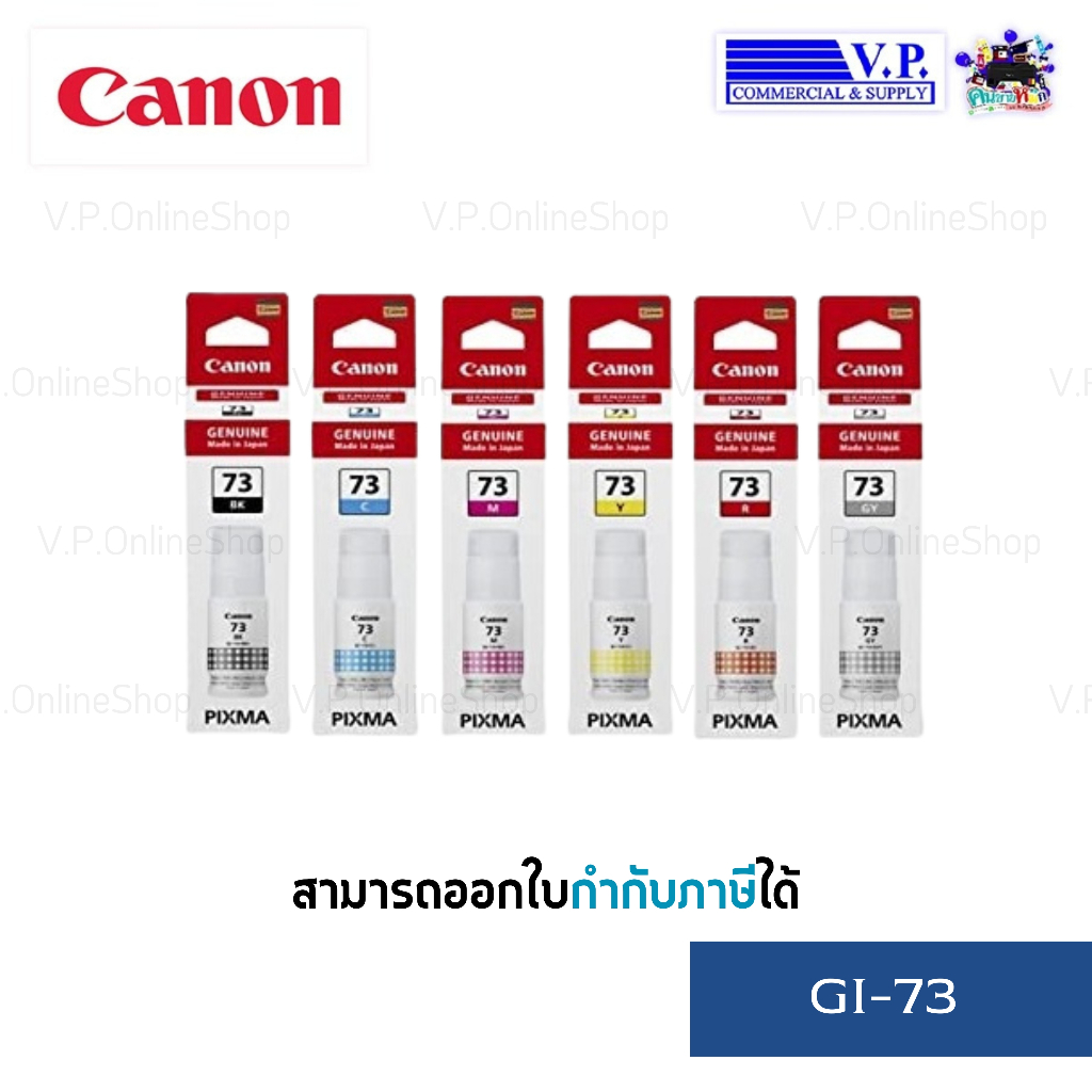 CANON GI-73 BK C M Y R GYหมึกพิมพ์ของแท้ สำหรบรุ่น G570,G670