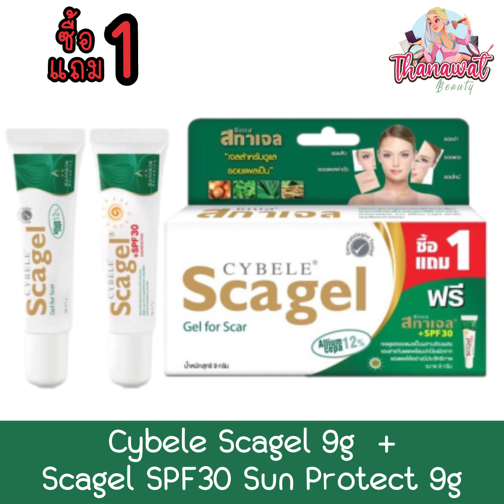 ซื้อ1แถมฟรี1 [1 ชุด] Cybele Scagel 9g  +  Scagel SPF30 Sun Protect 9g ซีเบล สกาเจล 9กรัม + สกาเจลกัน