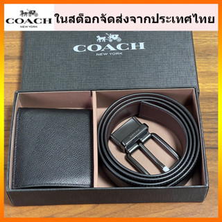 พร้อมส่งจากไทย COACH กระเป๋าสตางค์ผู้ชาย F74991 F74993 กระเป๋าใส่เหรียญ กระเป๋าสตางค์แฟชั่น (กระเป๋าสตางค์ + เข็มขัด)