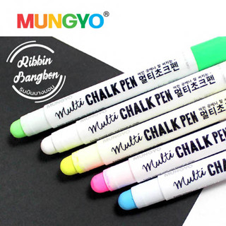 ปากกา CHALK MUNGYO ปากกาชอล์กสี ปากกาเขียนกระจกลบได้