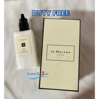 JO MALONE LONDON  Body &amp; Hand Lotion 250ml โจมาโลน โลชั่น 9/21  ป้ายคิง