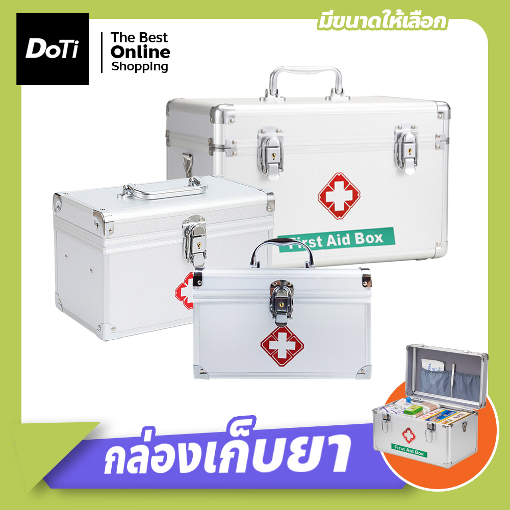 doti กล่องปฐมพยาบาลอลูมิเนียม กล่องยาทางการแพทย์ แบบพกพา กล่องยาสามัญประจำบ้าน