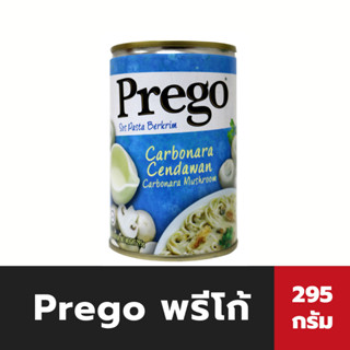 Prego พรีโก้ คาร์โบนาร่า มัชรูม พาสต้าซอสครีม 295 กรัม (1035) คาร์โบนาร่าผสมเห็ด Carbonara Mushroom