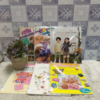 งานฝีมือq4837 ริบบิ้นแสนสวย q4838 เสื้อผ้าสำหรับเด็กq4839 กระเป๋าแสนสวยq4840 ควิลท์เล็กๆq4841 พื้นฐานการถักบล็อกไม้q4842