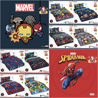 👉เซ็ตประหยัด👈 ผ้าปู + นวมเอนกประสงค์ ลาย Marvel SD