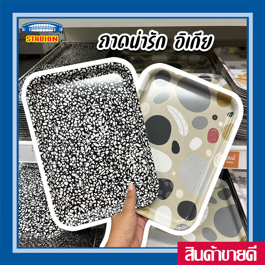 ถาดใส่อาหารลายหิน ถาดเล็ก 28x20 ซม. ถาดอิเกีย