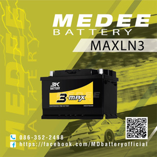 [MAXLN3] แบตเตอรี่รถยนต์ 3K Car Battery