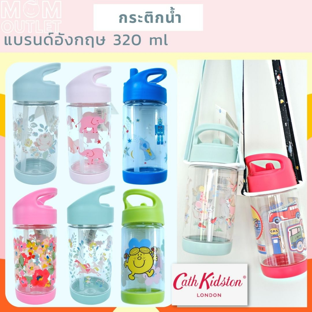 ☺️กระติกน้ำเด็ก แบรนด์อังกฤษ ขวดน้ำสำหรับเด็ก ของขวัญวันเกิด ของขวัญปีใหม่ เปิดเทอม แก้วน้ำเด็ก กระติกน้ำอนุบาล