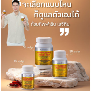 ส่งฟรี🔥lecitrin giffarine เลซิติน ไขมันพอกตับ อ่อนเพลีย บำรุงตับ