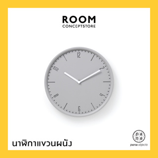 Pana Objects : Coby Wall Clock ( Elementary Gray ) / นาฬิกาแขวนผนังไม้