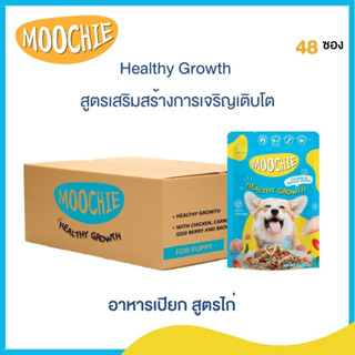 Moochie 1 ลัง อาหารเปียกลูกสุนัข สูตร Healthy Growth ไก่ แครอท โกจิเบอร์รี และข้าวกล้อง (85 กรัม x 48  ซอง)