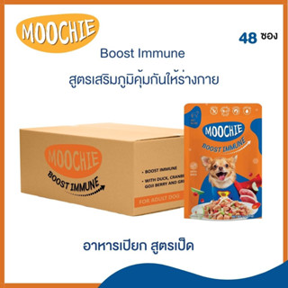 Moochie 1 ลัง อาหารสุนัข สูตร Boost Immune เนื้อเป็ด แครนเบอร์รี โกจิเบอร์รี  และแอปเปิ้ลเขียว (85 กรัม x 48 ซอง)