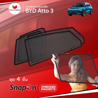 ม่านบังแดดรถ Groovy Thailand ม่านบังแดดแม่เหล็ก BYD Atto 3 (SnapOn Em – 4 pcs)