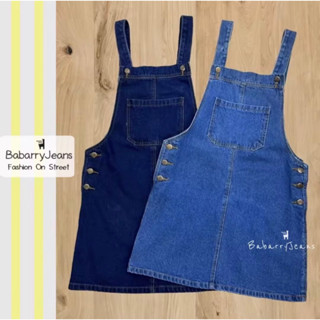 BabarryJeans เอี๊ยมกระโปรงยีนส์ผญ ผ้าไม่ยืด  รุ่นคลาสสิค (Original) สียีนส์เข้ม/ สียีนส์อ่อน